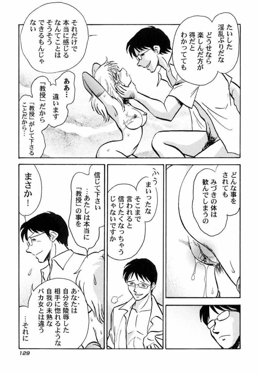 [Keno Yantarou] Another Lesson page 132 full