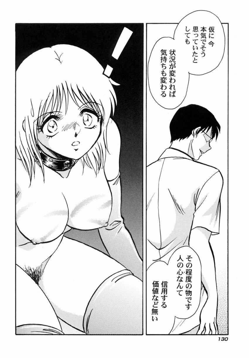 [Keno Yantarou] Another Lesson page 133 full
