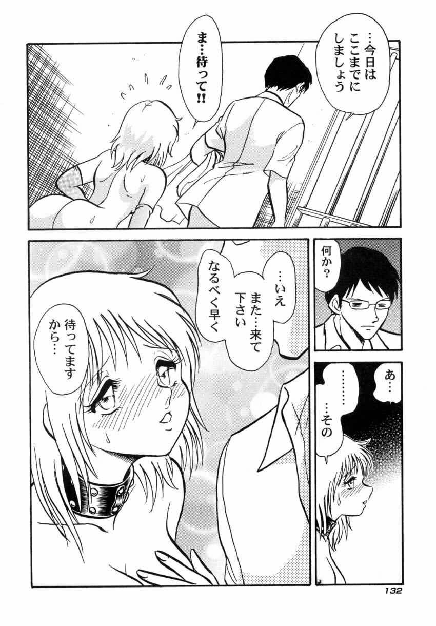 [Keno Yantarou] Another Lesson page 135 full