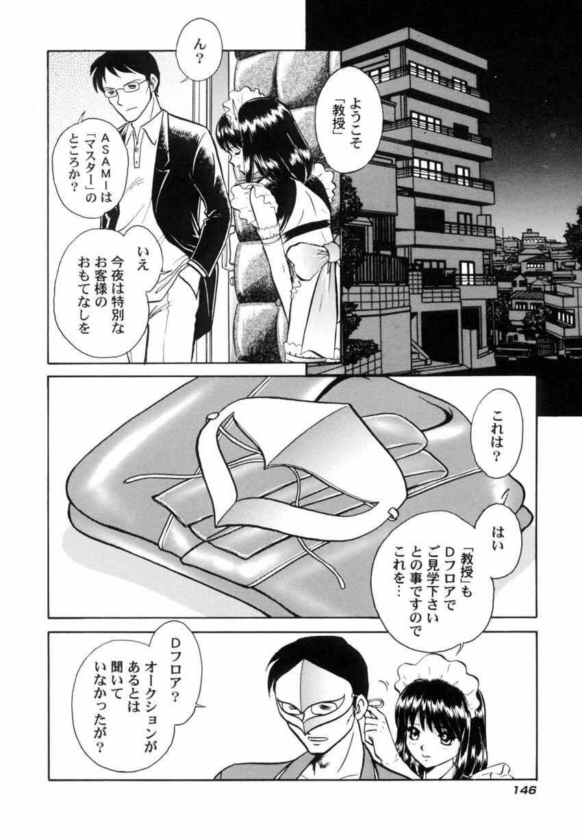 [Keno Yantarou] Another Lesson page 149 full