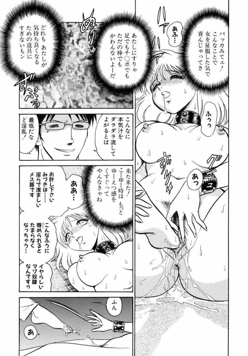 [Keno Yantarou] Another Lesson page 34 full