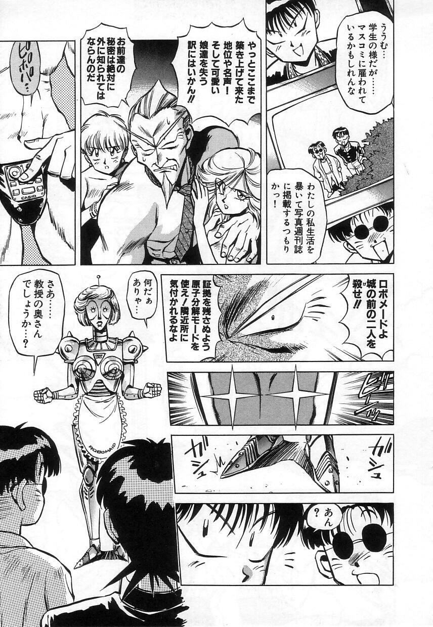 [Miyakawa Hajime] Hybrid na Gogo - Hybrid Afternoon page 127 full