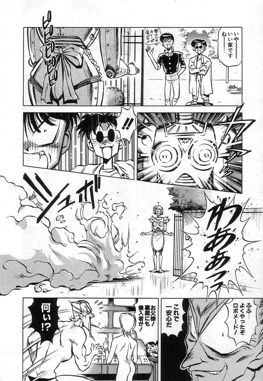 [Miyakawa Hajime] Hybrid na Gogo - Hybrid Afternoon page 128 full