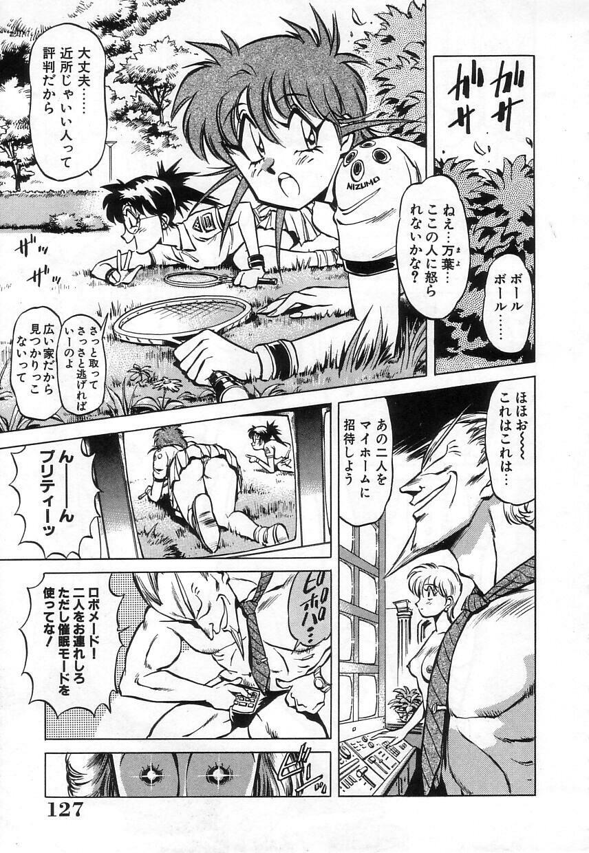[Miyakawa Hajime] Hybrid na Gogo - Hybrid Afternoon page 129 full