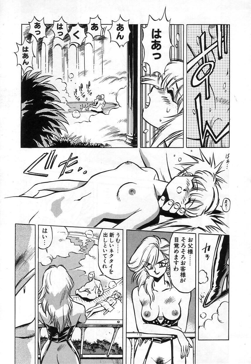 [Miyakawa Hajime] Hybrid na Gogo - Hybrid Afternoon page 133 full