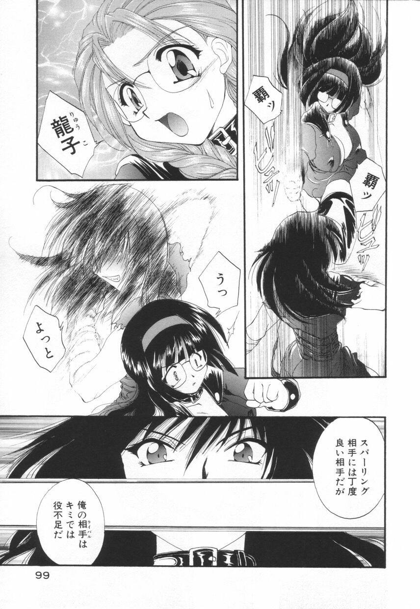 [Kurokawa Mio] Saint Enamel Jogakuin page 103 full