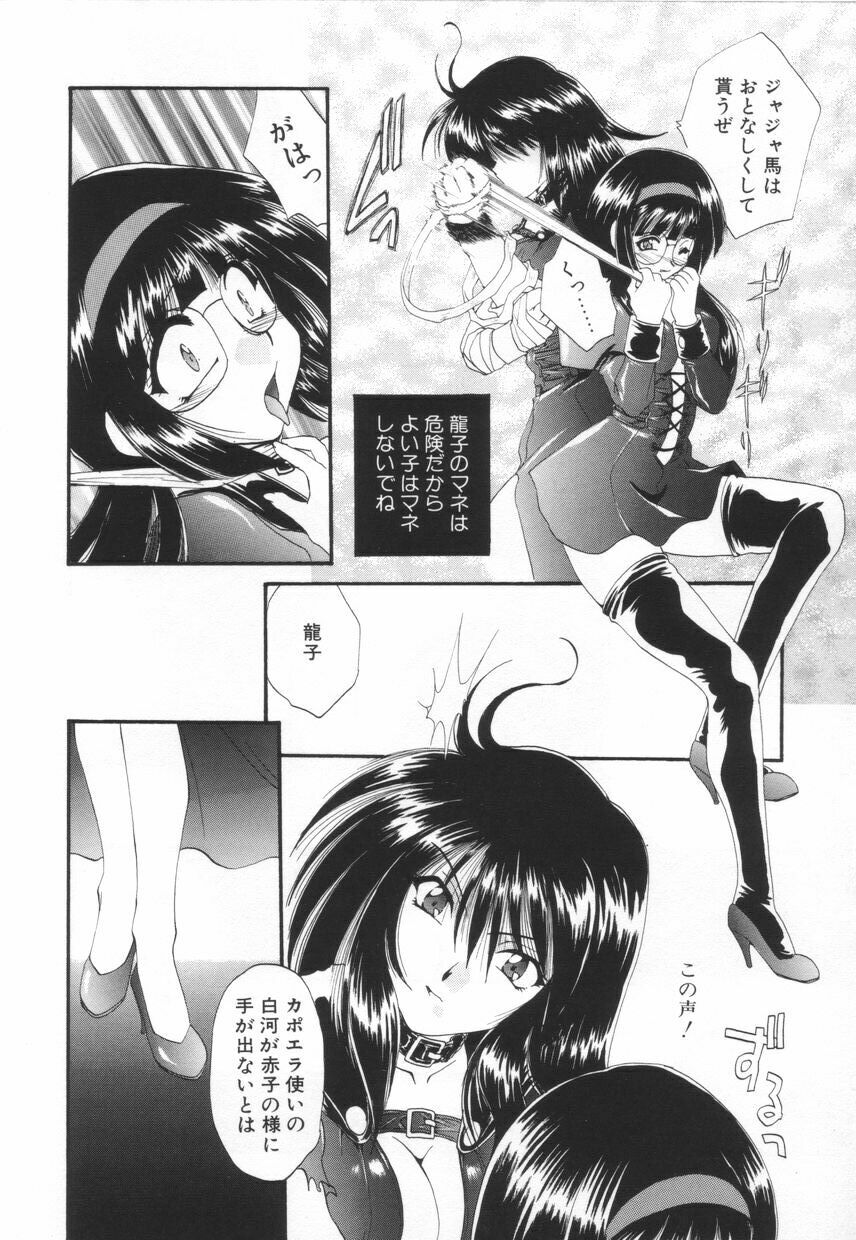 [Kurokawa Mio] Saint Enamel Jogakuin page 104 full