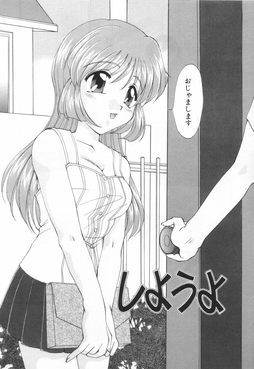[Kurokawa Mio] Saint Enamel Jogakuin page 108 full