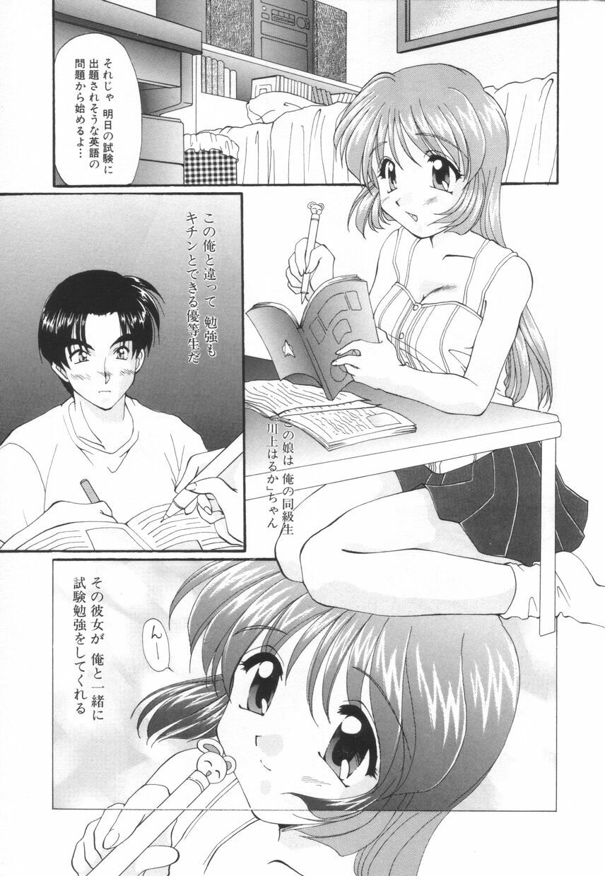 [Kurokawa Mio] Saint Enamel Jogakuin page 109 full
