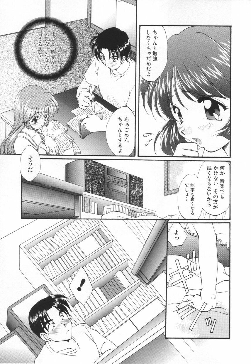 [Kurokawa Mio] Saint Enamel Jogakuin page 111 full