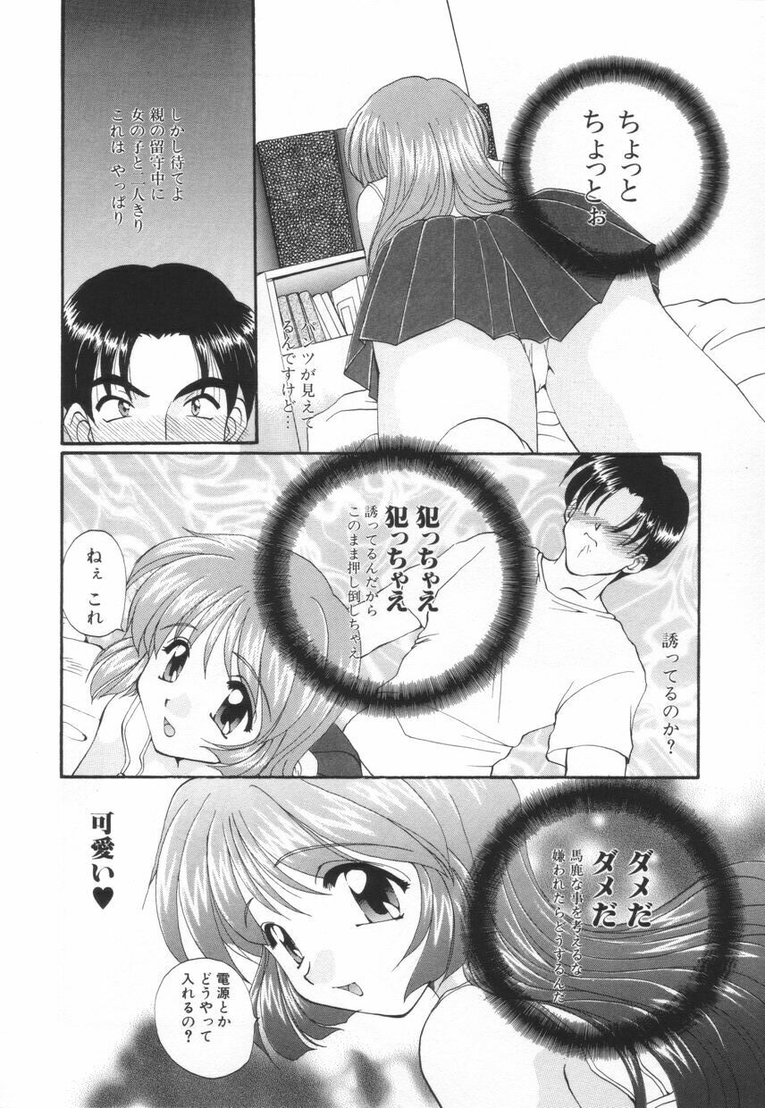 [Kurokawa Mio] Saint Enamel Jogakuin page 112 full