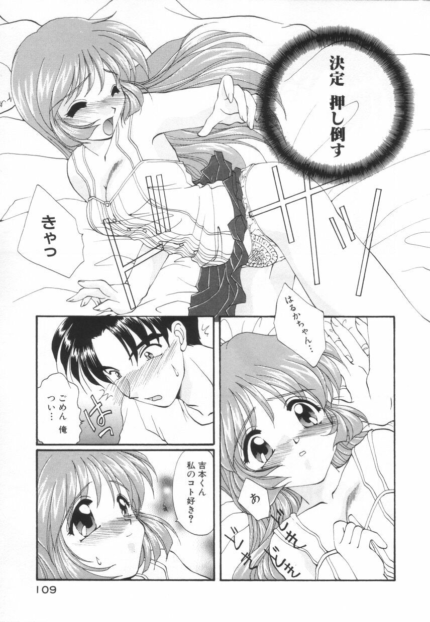 [Kurokawa Mio] Saint Enamel Jogakuin page 113 full