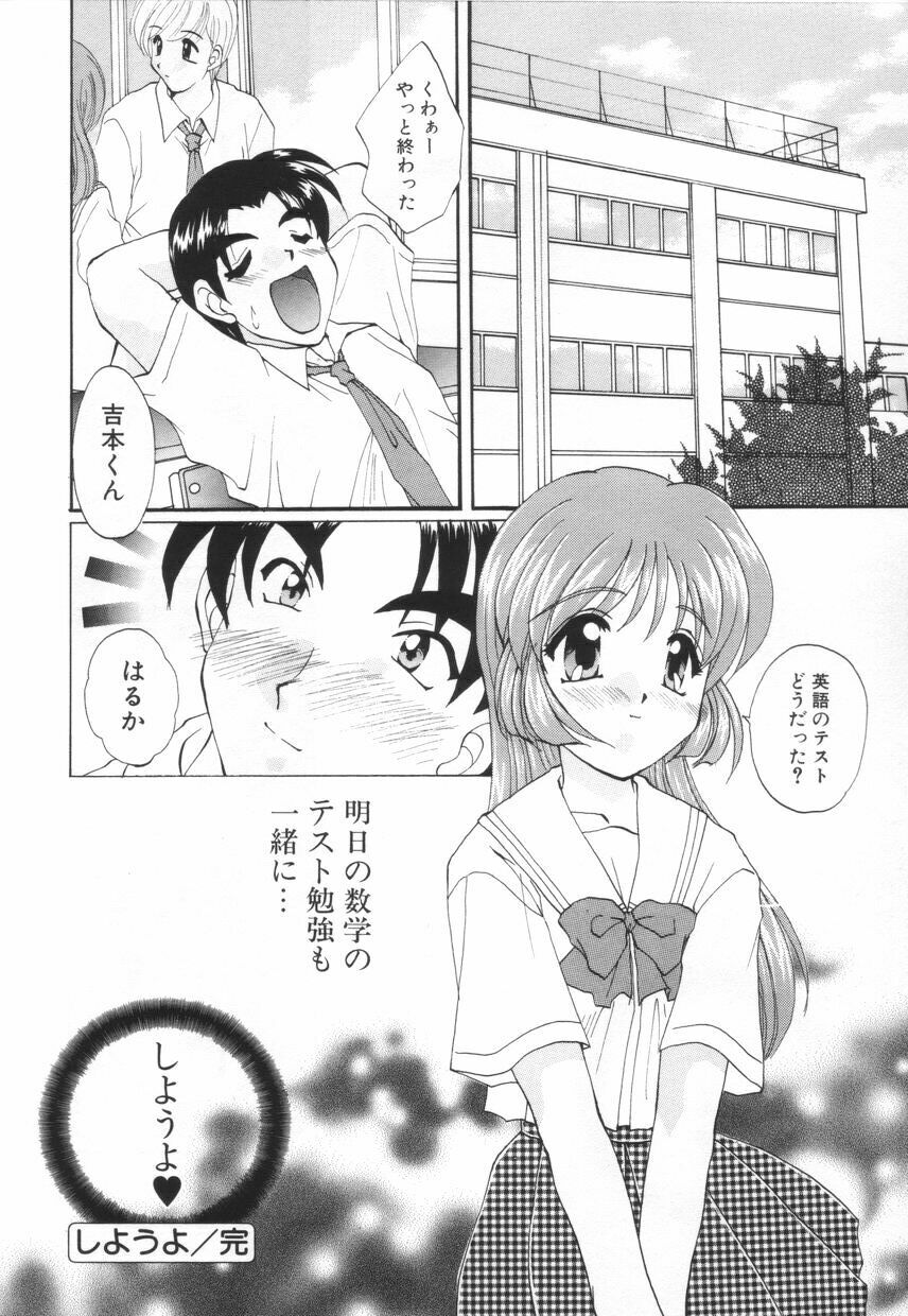 [Kurokawa Mio] Saint Enamel Jogakuin page 124 full