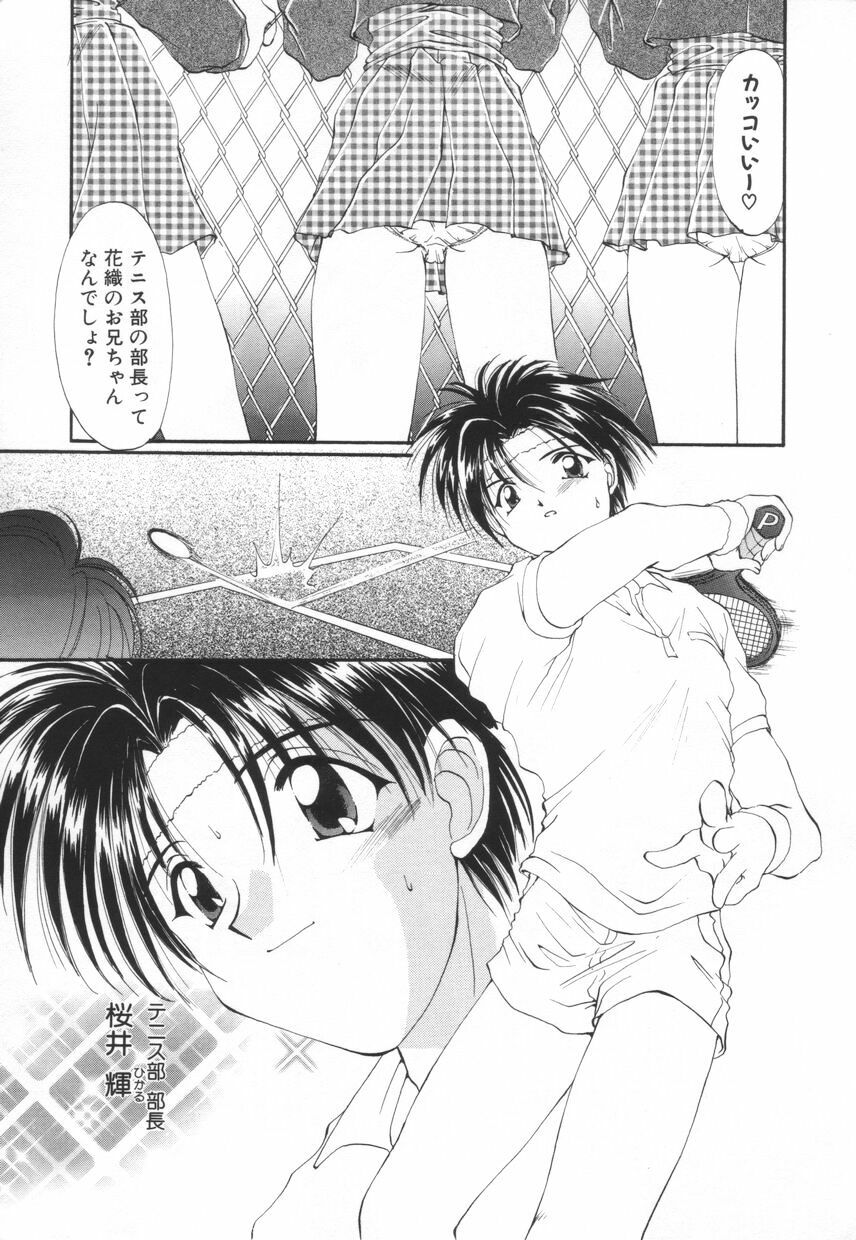 [Kurokawa Mio] Saint Enamel Jogakuin page 125 full
