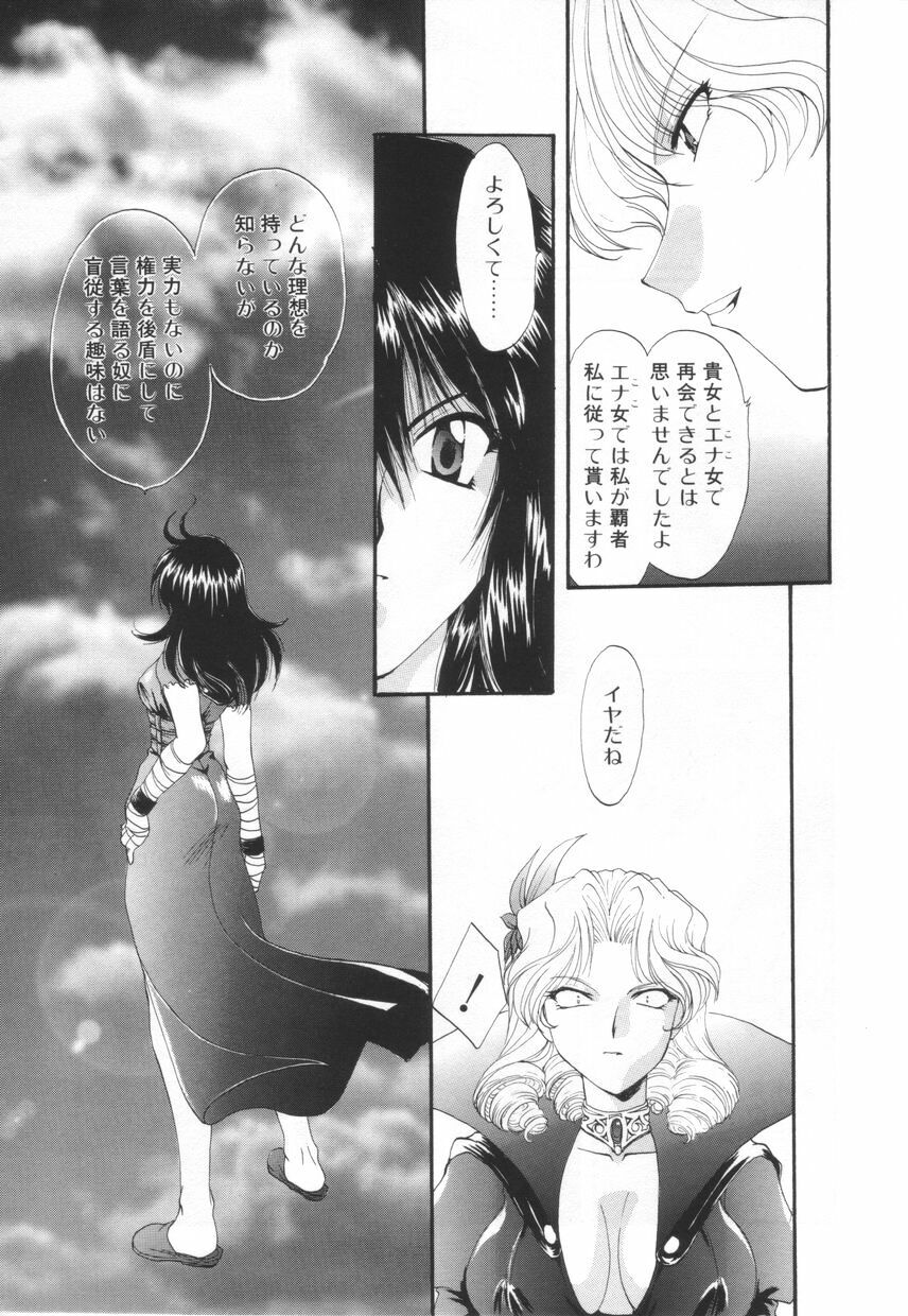 [Kurokawa Mio] Saint Enamel Jogakuin page 97 full