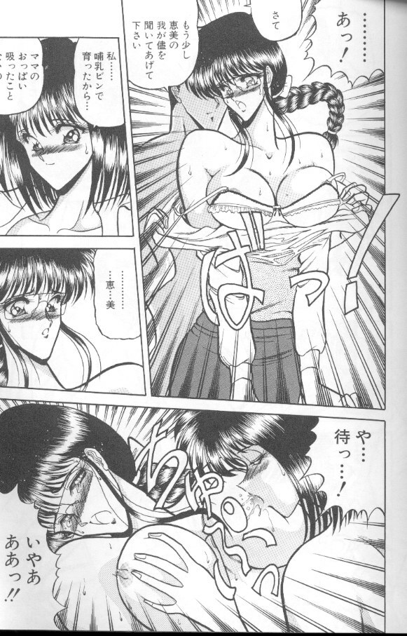[Towai Raito] Dorei Yuugi page 128 full