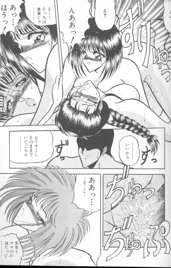 [Towai Raito] Dorei Yuugi page 134 full