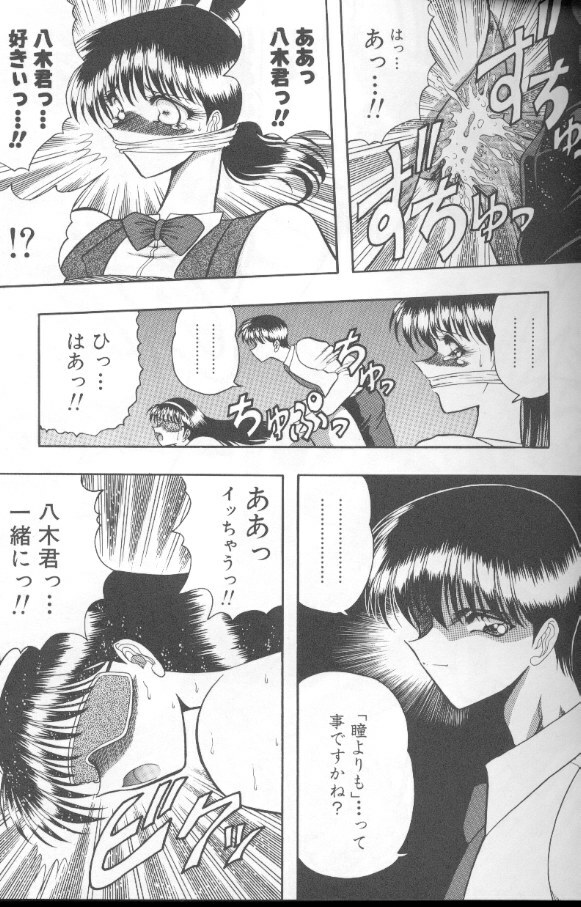 [Towai Raito] Dorei Yuugi page 78 full