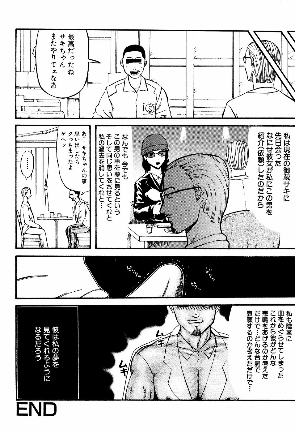 [Kamakiri] Gakkou Seikatsu Saigo no Hi - School Life Last Day page 100 full