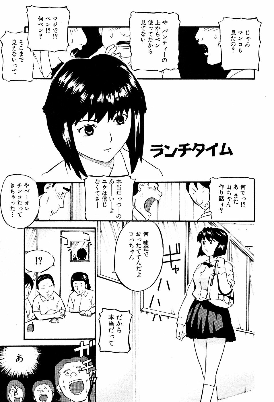[Kamakiri] Gakkou Seikatsu Saigo no Hi - School Life Last Day page 101 full
