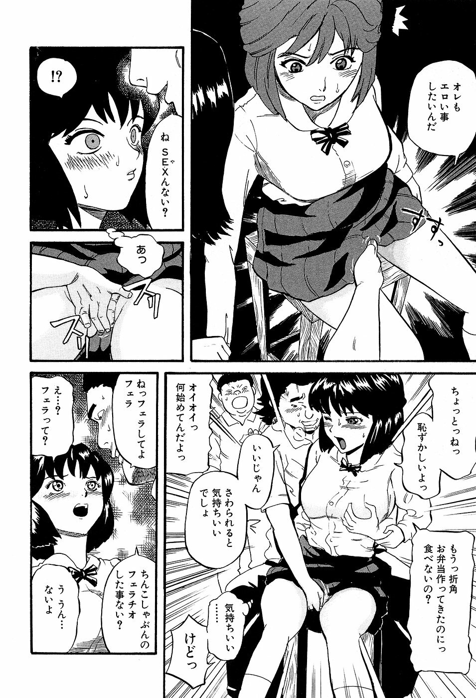[Kamakiri] Gakkou Seikatsu Saigo no Hi - School Life Last Day page 104 full