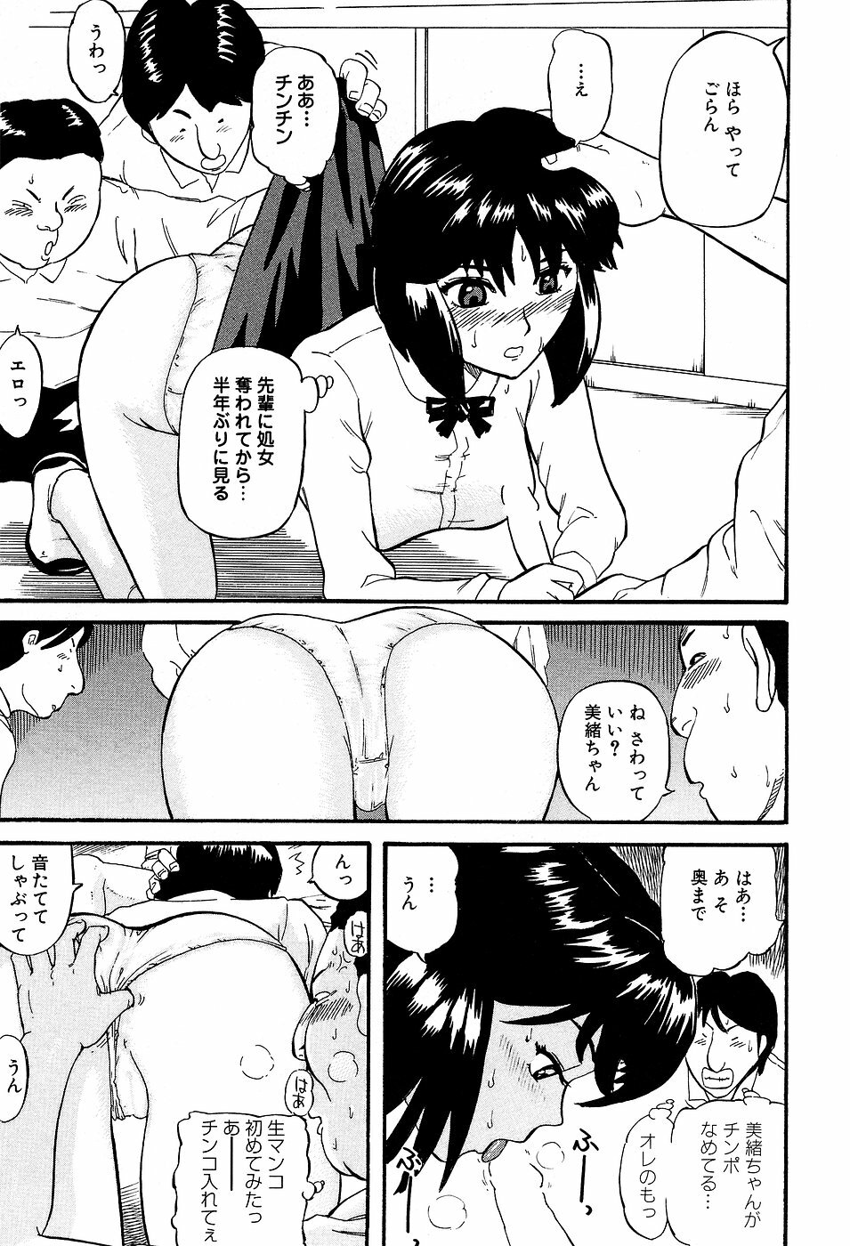 [Kamakiri] Gakkou Seikatsu Saigo no Hi - School Life Last Day page 105 full