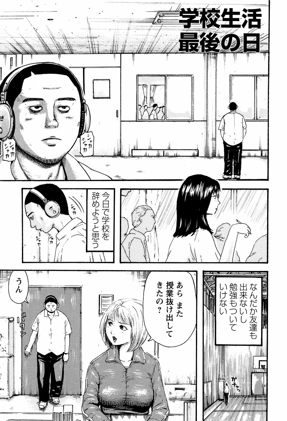 [Kamakiri] Gakkou Seikatsu Saigo no Hi - School Life Last Day page 117 full