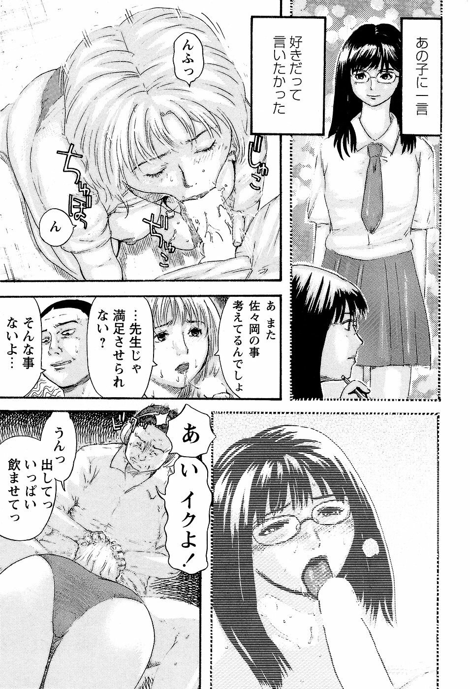 [Kamakiri] Gakkou Seikatsu Saigo no Hi - School Life Last Day page 119 full