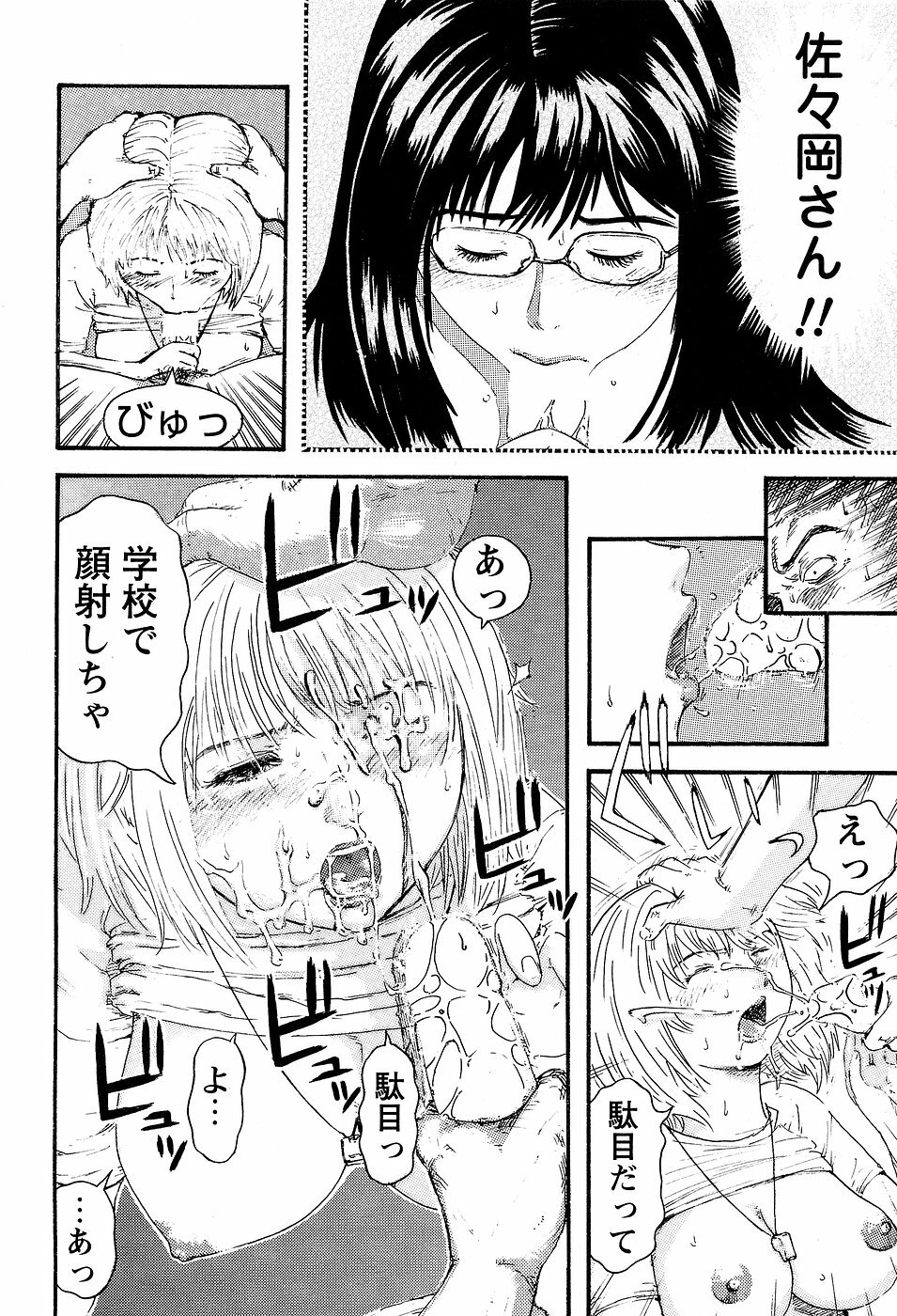[Kamakiri] Gakkou Seikatsu Saigo no Hi - School Life Last Day page 120 full