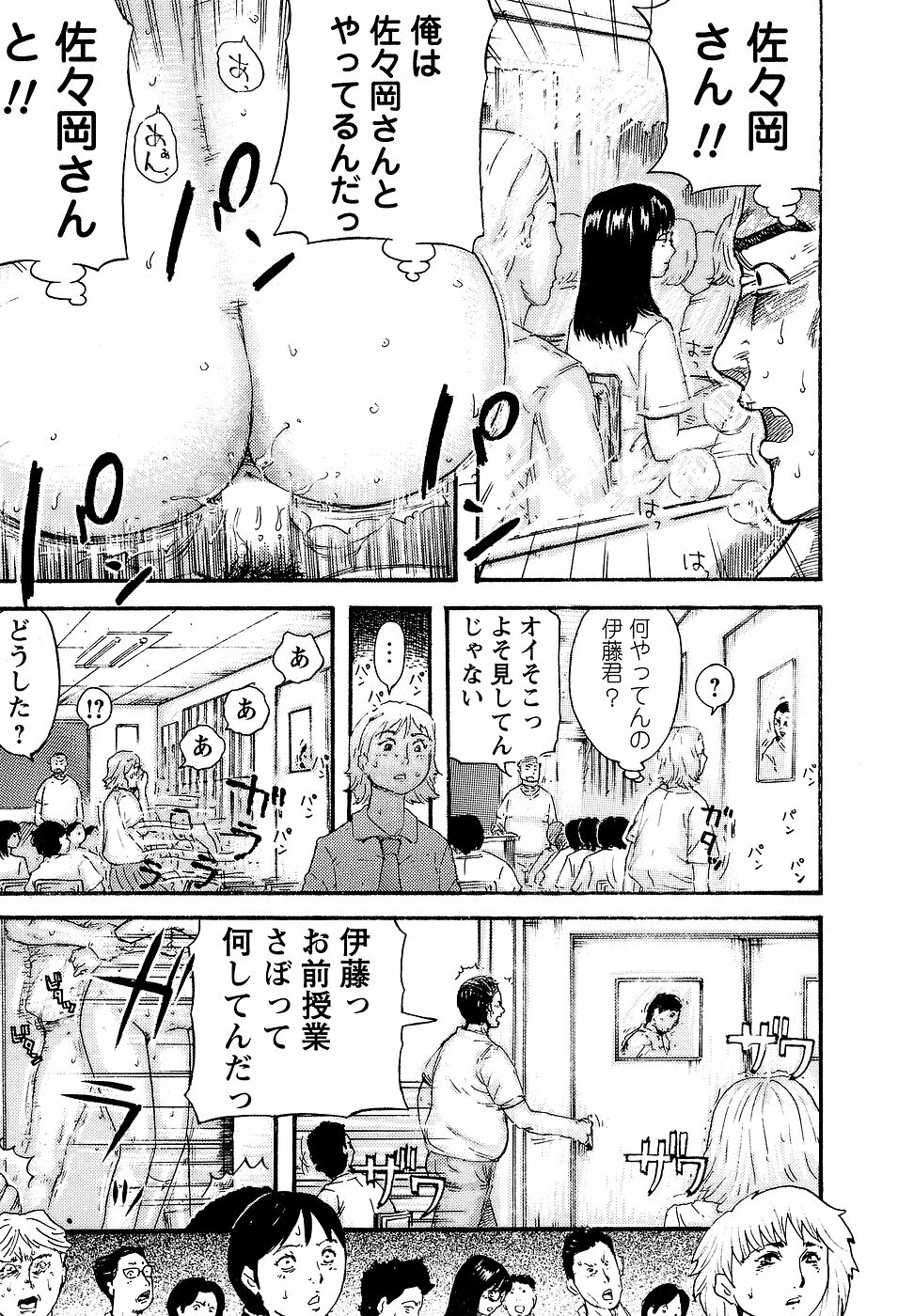 [Kamakiri] Gakkou Seikatsu Saigo no Hi - School Life Last Day page 125 full