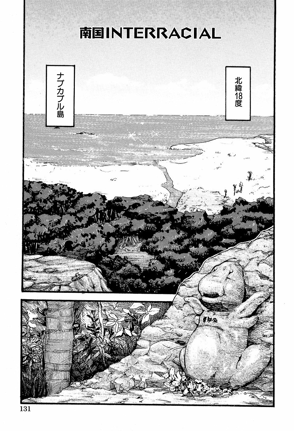 [Kamakiri] Gakkou Seikatsu Saigo no Hi - School Life Last Day page 133 full
