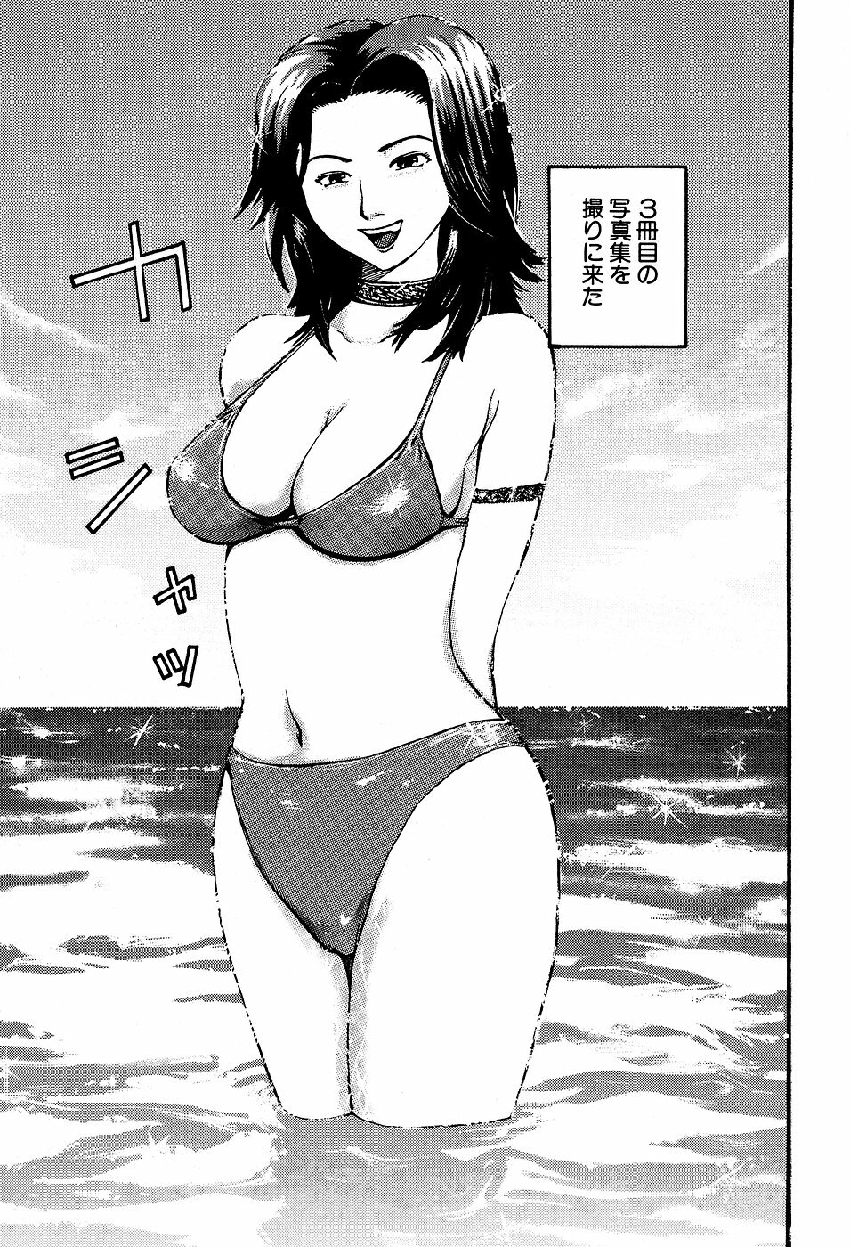[Kamakiri] Gakkou Seikatsu Saigo no Hi - School Life Last Day page 135 full