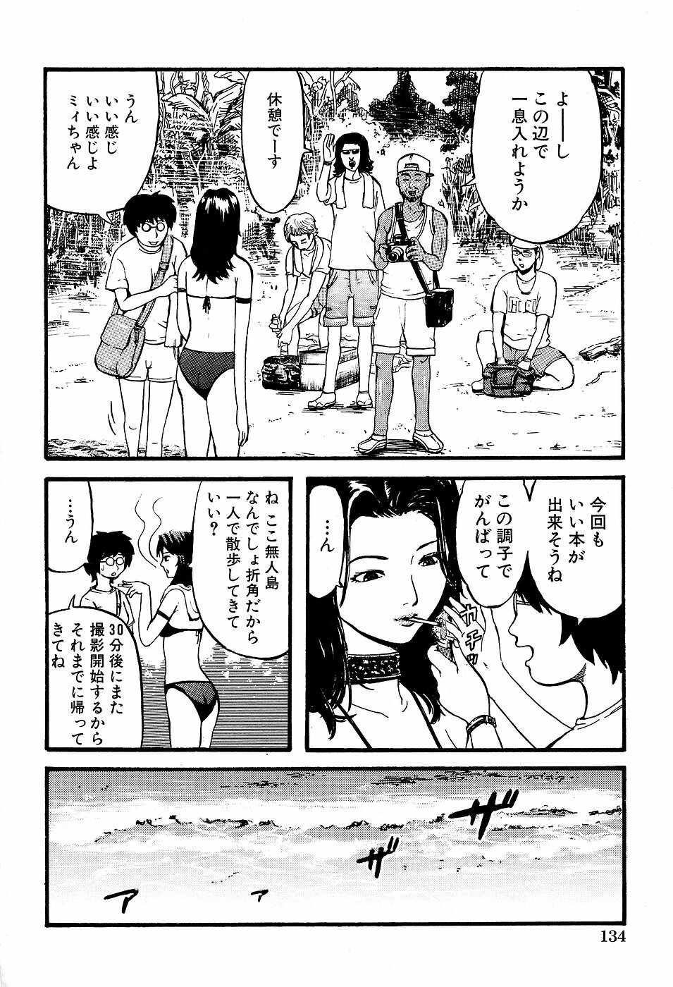 [Kamakiri] Gakkou Seikatsu Saigo no Hi - School Life Last Day page 136 full