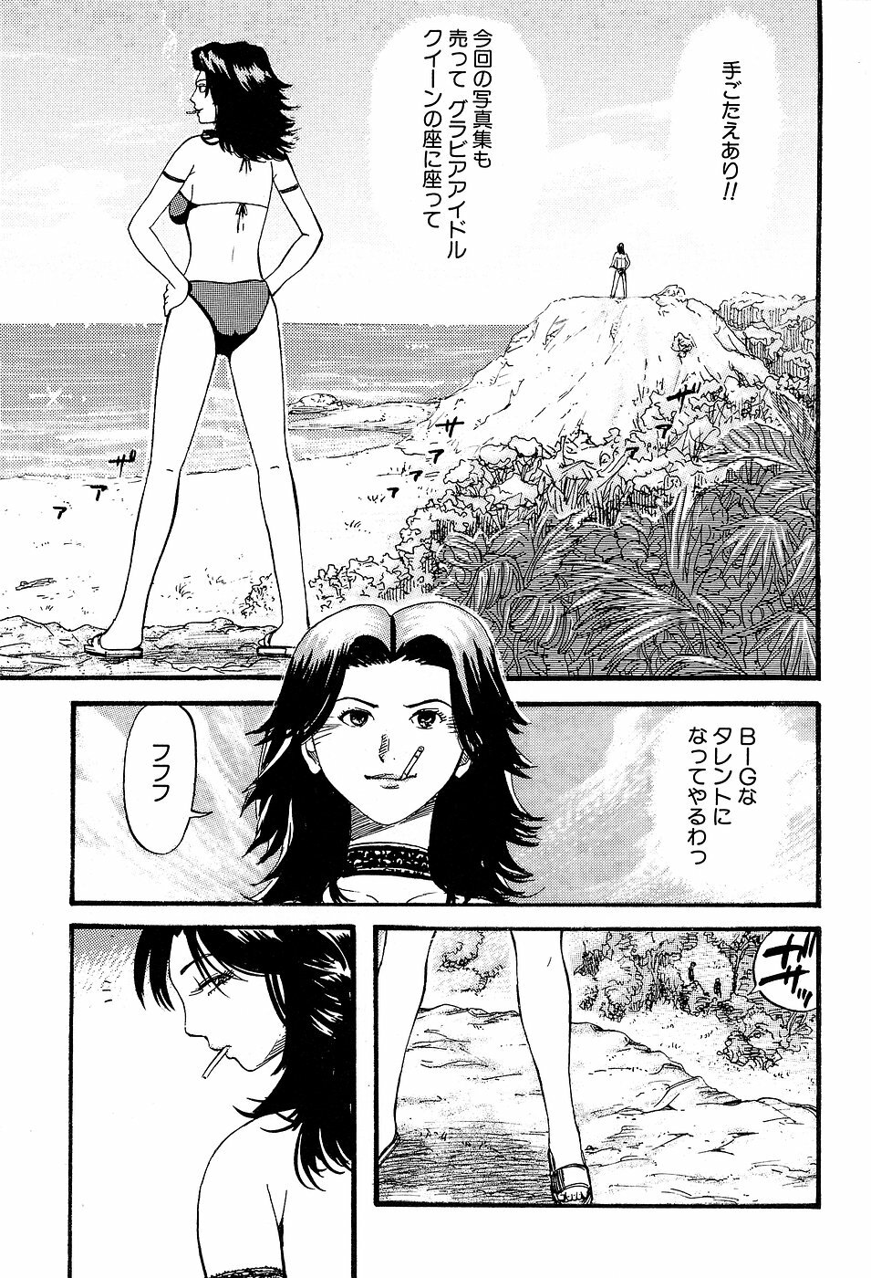 [Kamakiri] Gakkou Seikatsu Saigo no Hi - School Life Last Day page 137 full