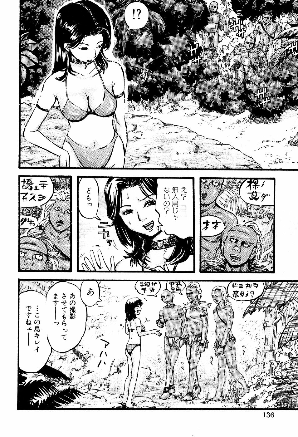 [Kamakiri] Gakkou Seikatsu Saigo no Hi - School Life Last Day page 138 full