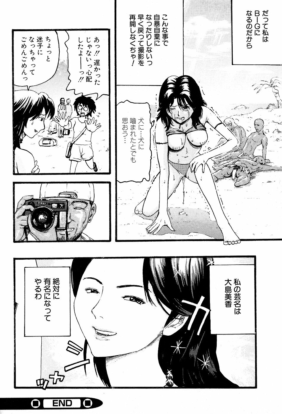 [Kamakiri] Gakkou Seikatsu Saigo no Hi - School Life Last Day page 148 full