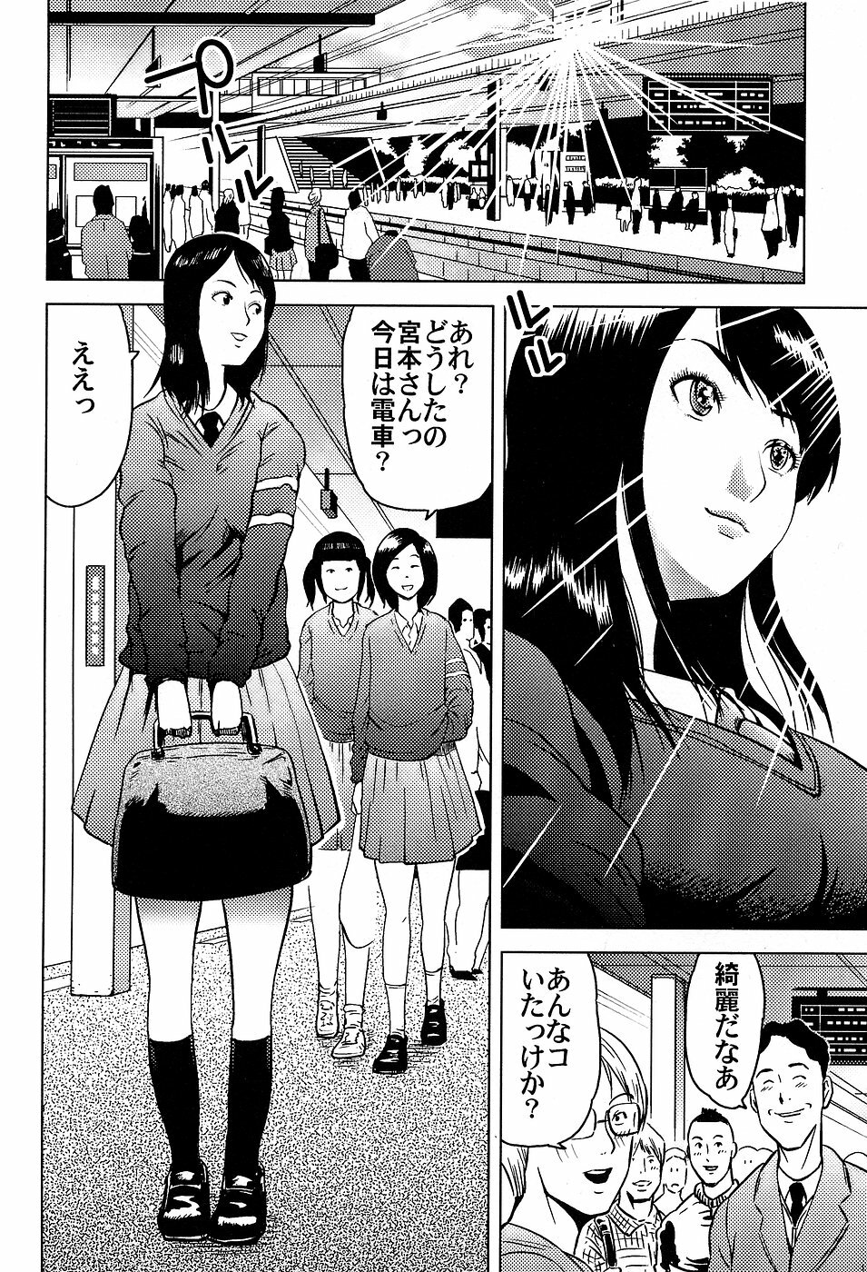 [Kamakiri] Gakkou Seikatsu Saigo no Hi - School Life Last Day page 150 full