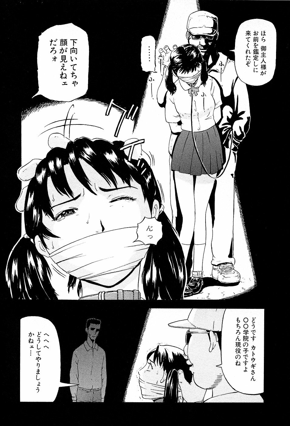 [Kamakiri] Gakkou Seikatsu Saigo no Hi - School Life Last Day page 70 full