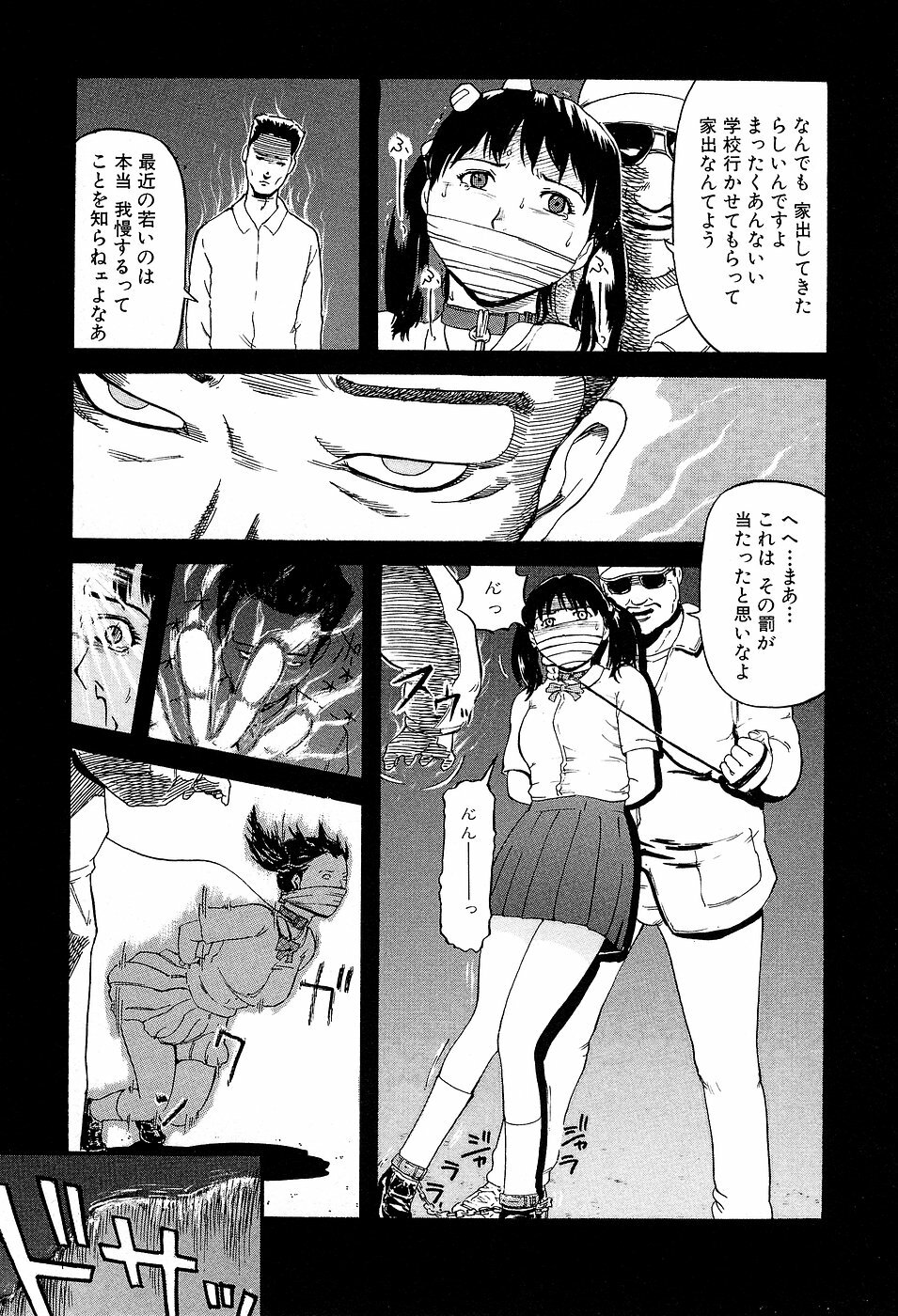 [Kamakiri] Gakkou Seikatsu Saigo no Hi - School Life Last Day page 71 full