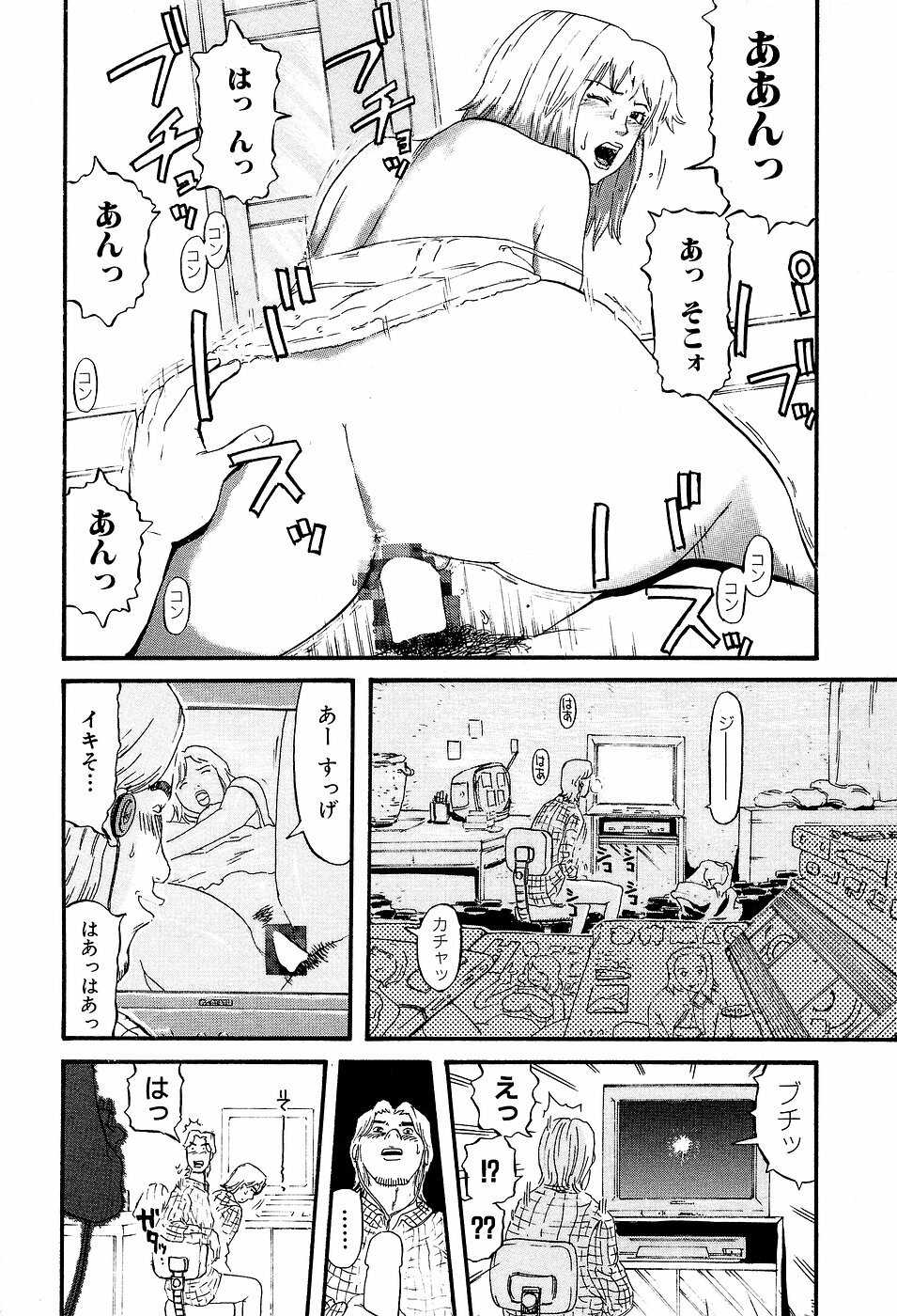 [Kamakiri] Gakkou Seikatsu Saigo no Hi - School Life Last Day page 72 full