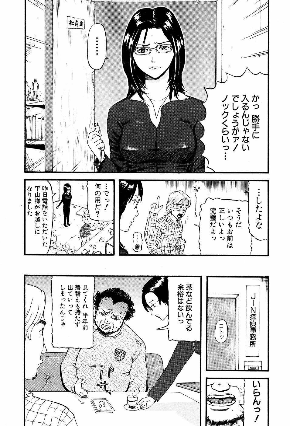 [Kamakiri] Gakkou Seikatsu Saigo no Hi - School Life Last Day page 73 full