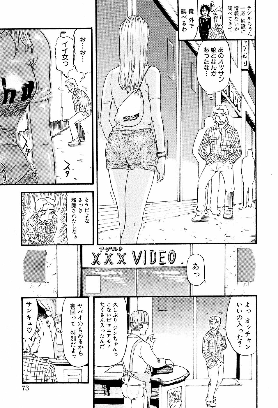 [Kamakiri] Gakkou Seikatsu Saigo no Hi - School Life Last Day page 75 full