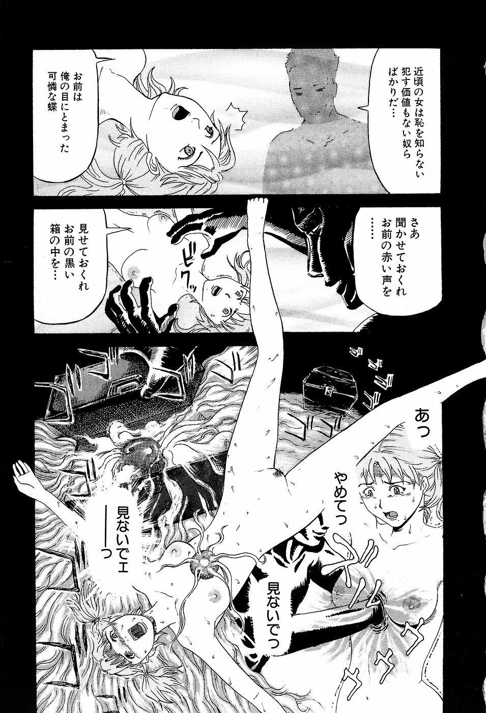 [Kamakiri] Gakkou Seikatsu Saigo no Hi - School Life Last Day page 77 full