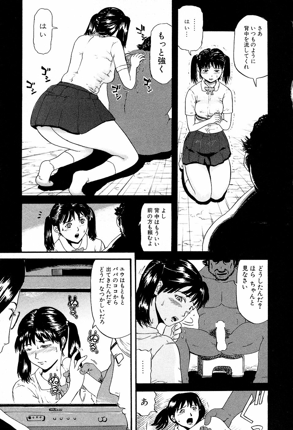 [Kamakiri] Gakkou Seikatsu Saigo no Hi - School Life Last Day page 79 full