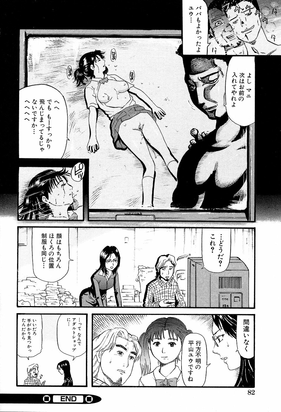 [Kamakiri] Gakkou Seikatsu Saigo no Hi - School Life Last Day page 84 full