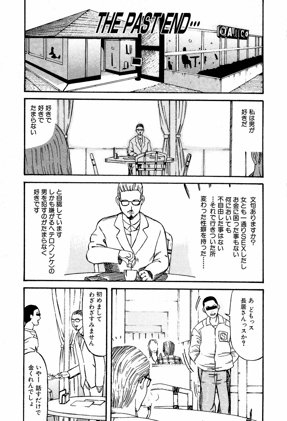 [Kamakiri] Gakkou Seikatsu Saigo no Hi - School Life Last Day page 85 full