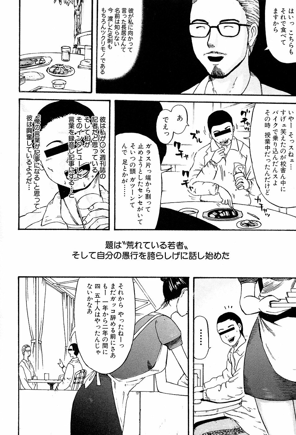 [Kamakiri] Gakkou Seikatsu Saigo no Hi - School Life Last Day page 86 full
