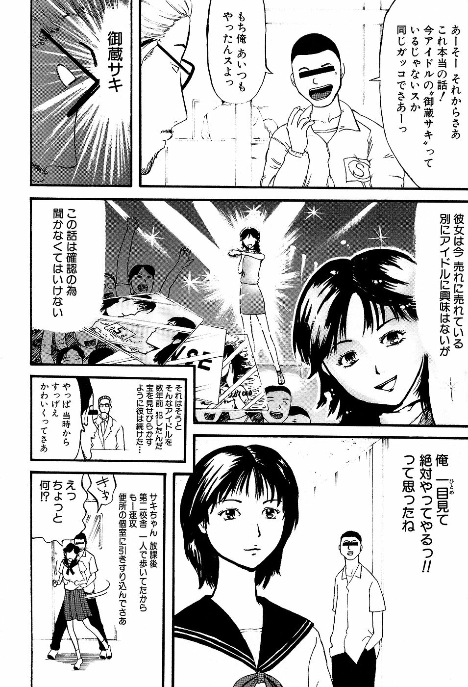 [Kamakiri] Gakkou Seikatsu Saigo no Hi - School Life Last Day page 88 full