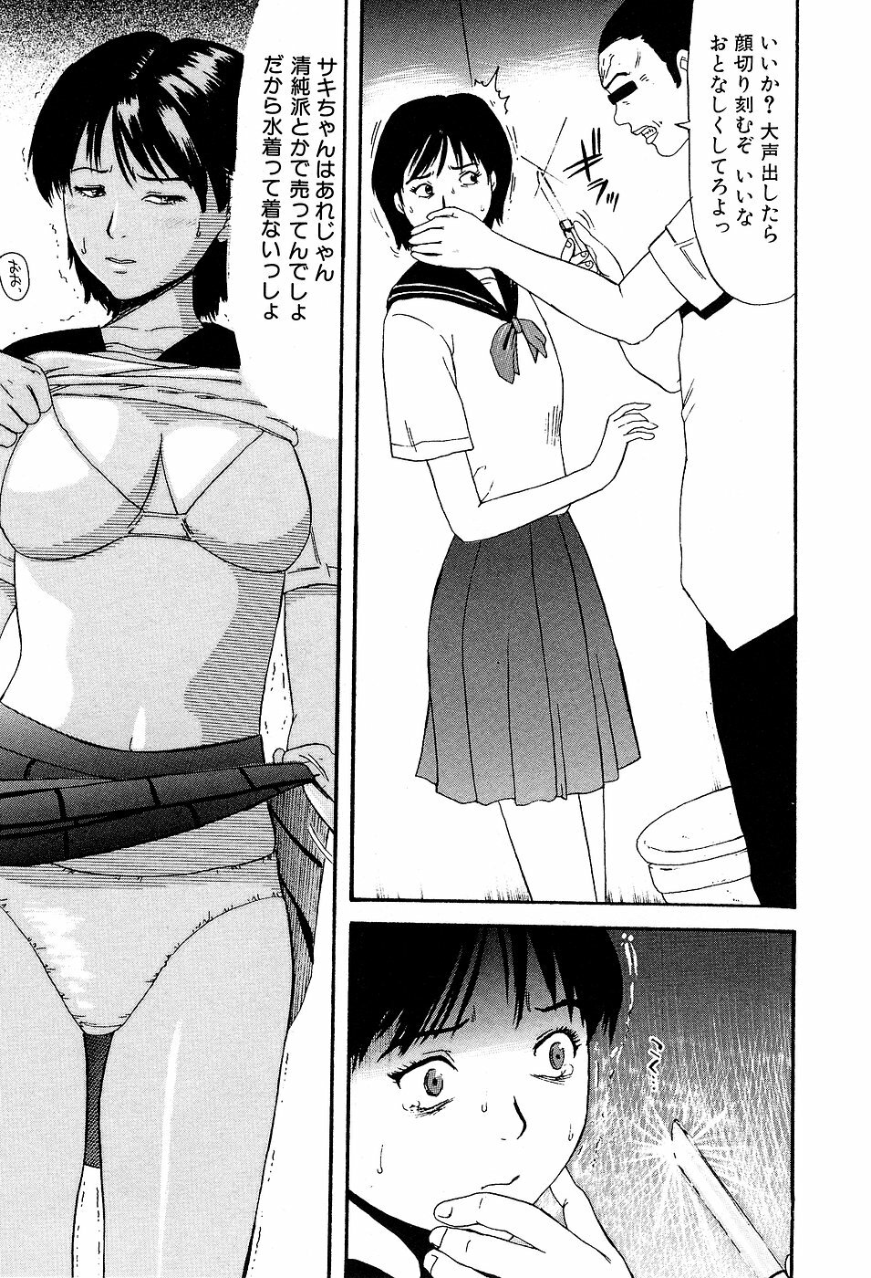 [Kamakiri] Gakkou Seikatsu Saigo no Hi - School Life Last Day page 89 full