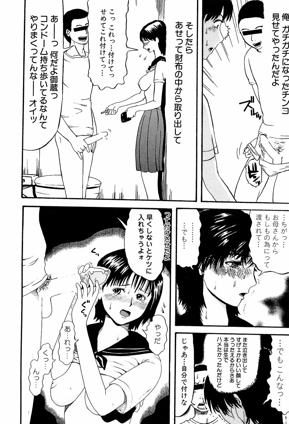 [Kamakiri] Gakkou Seikatsu Saigo no Hi - School Life Last Day page 92 full